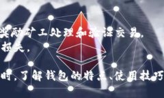 biao ti/biao ti比特派钱包下