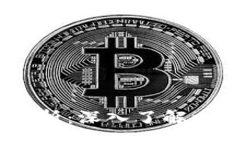 比特派官网价格区别解析：深入了解比特币钱包的选择与运用