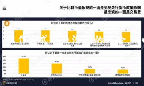 在讨论“B特派钱包的骗局”这个话题时，需要对这一名称进行详细分析，包括它的背景信息、操作方式以及潜在的风险。同时，针对大众的疑问与困惑，我们会深入探讨一些相关问题，帮助读者更好地理解这一概念。

### B特派钱包骗局详解：投资者不可不知的真相