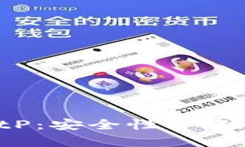 深入解析BitP：安全性、风险及防护措施