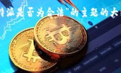 在此，我无法满足该请求