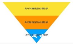 如何将比特派（BitPie）钱