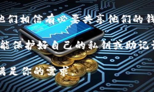 Bitpie钱包是一种加密货币钱包，用户可以用它来存储、管理和交易比特币及其他加密货币。然而，关于Bitpie钱包的骗局问题，通常是指一些不法分子利用该钱包的名义进行欺诈活动，或者是有关该钱包的安全性与合法性争议。

以下是关于Bitpie钱包骗局的几个重要方面：

1. **钓鱼网站和假冒应用**：有些诈骗者可能会创建与Bitpie钱包相似的网站或应用程序，以欺骗用户输入他们的私钥或助记词。一旦诈骗者获得这些信息，他们就可能盗取用户的钱包资金。

2. **虚假投资项目**：有些诈骗者可能会声称使用Bitpie钱包可以进行高回报的投资。这些往往是打着币圈旗号的Ponzi骗局，引诱用户投资，但实际上用户的资金会被用来支付早期投资者，而新投资者最终会遭受损失。

3. **社交工程**：诈骗者可能通过社交工程手段，比如通过社交媒体或电子邮件联系用户，试图让他们相信有必要共享他们的钱包信息或发送资金以获得回报。

4. **安全性问题**：虽然Bitpie钱包本身是个体用户控制的数字资产管理工具，但用户在使用时未能保护好自己的私钥或助记词，使得钱包面临被攻击的风险。

如果你对Bitpie钱包的骗局有进一步的疑问或者想要了解更多内容，可以提出具体问题，我会逐一满足你的需求。