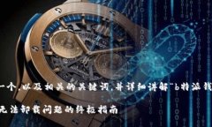 在此，我将为您提供一个