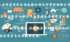 遇到＂B特派＂一直显示网