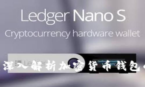 比特派 VNS：深入解析加密货币钱包的选择与功能