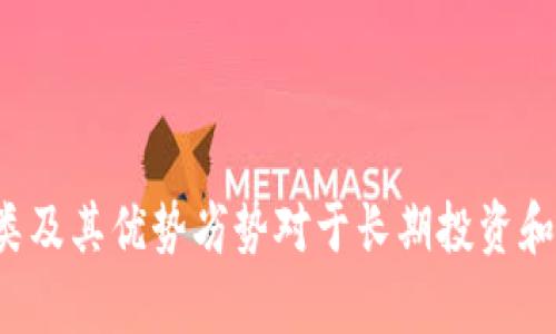 bk钱包属于中心化钱包吗

中心化钱包, bk钱包, 钱包类型, 数字货币/guanjianci

### 引言

随着数字货币的迅速发展，各种形式的钱包逐渐出现，其中包括中心化钱包和去中心化钱包。中心化钱包通常由公司或机构控制，它们提供一个简单的界面来存储和交易数字资产，而去中心化钱包则让用户完全控制自己的资产。这篇文章将深入探讨bk钱包，并回答“bk钱包是否属于中心化钱包？”这个问题。

### bk钱包的定义

bk钱包，全称可能是某个特定的银行卡钱包或数字钱包，是一种专业化的数字货币存储与管理工具。用户可以通过这个钱包进行数字资产的存储、转移与交易。市面上许多数字货币钱包提供类似的功能，但其结构和控制方式各有不同。

### 中心化钱包与去中心化钱包的区别

#### 中心化钱包

中心化钱包是由第三方机构控制的，这些机构负责管理用户的数字资产。在使用中心化钱包时，用户需要信任钱包的供应商，他们保存私钥并对用户的资产进行管理。虽然中心化钱包使用方便，提供了良好的用户体验，但缺乏对资产的完全控制。

一些中心化钱包通常提供如下特点：
ul
    li提供便捷的用户界面，方便新手使用。/li
    li支持多种数字货币的存储和交易。/li
    li提供客户服务，用户可以寻求帮助。/li
    li存在一定的安全风险，如黑客攻击导致资产被盗。/li
/ul

#### 去中心化钱包

去中心化钱包则相对复杂，用户完全控制自己的私钥和资产。去中心化钱包通常与区块链直接交互，使用户能够直接管理自己的资产而无需依赖任何中介。

去中心化钱包的特点包括：
ul
    li用户拥有私钥，完全控制资金。/li
    li可以更安全地进行交易，但需承担自我管理的责任。/li
    li通常需要较高的技术知识，使用上不如中心化钱包直观。/li
    li防止中心化服务带来的风险，如数据泄露。/li
/ul

### bk钱包的特性分析

要判断bk钱包是否是中心化钱包，我们需要分析它的几个关键特性。

#### 1. 资产管理模式

bk钱包是否控制用户的私钥？如果是，用户就面临着资产被管理的风险；如果不是，那么它可能是去中心化钱包。用户在使用bk钱包时，应该了解其对资产的管理模式。

#### 2. 安全性

中心化钱包通常面临黑客攻击的风险，因其资产被集中存储。如果bk钱包有相关的安全措施，如多重签名保护、冷存储等功能，那么它的安全性可能是较高的。但这些措施是否足以防止中心化钱包常见的安全隐患需要进一步分析。

#### 3. 用户体验

bk钱包是否提供用户友好的界面和高效的交易体验？这个特性对于许多用户来说是非常重要的，因为优质的用户体验能够吸引更多人。但这并不能完全定义bk钱包是否是中心化的。

#### 4. 必要的法律合规

许多中心化钱包需要遵循当地的法律法规来提供服务，而这些合规要求在不同地区可能有所不同。了解bk钱包在这方面的表现也能帮助我们判断其性质。

### bk钱包的实际使用

为了更好地了解bk钱包是否属于中心化钱包，用户在实际使用中也会遇到许多相关问题。

#### 可能的问题1：bk钱包的资金安全性如何？

bk钱包的资金安全性分析

当谈到数字资产时，安全性无疑是最重要的考虑因素之一。bk钱包作为一种资金存储工具，用户需要明白其安全策略和相关保护措施。

首先，了解bk钱包对用户数据和资金安全的承诺。许多中心化钱包会进行加密，并采用多重身份验证来增加安全性。用户应寻找关于这些安全措施的文档或公示信息。

其次，用户需要评估其平台的历史记录。例如，如果bk钱包曾经发生过数据泄露或黑客攻击，那么它的安全性就需要重新考虑。

此外，用户需要了解各种备份和恢复方案，以防止意外情况下的数据丢失。安全性不仅是关于存储的保护，也是关于用户的备份责任和能力。

### 可能的问题2：bk钱包的优缺点是什么？

bk钱包的优缺点分析

在选择数字钱包时，用户往往需要权衡优缺点。bk钱包作为一个选项，自然也有其优势与不足。

优点方面，bk钱包通常会提供便捷的界面、快速的交易体验以及多种支付方式的支持。对于新手用户来说，这种友好的操作界面能够降低入门门槛。

但是在缺点方面，中心化钱包也会伴随一些风险，如资产被第三方控制、隐私泄露等问题。用户必须意识到这些风险，并做出相应的防范措施。

### 可能的问题3：如何安全使用bk钱包？

安全使用bk钱包的指南

无论bk钱包是否是中心化的，为了用户的资产安全，采取适当的安全措施都是必不可少的。

首先，用户应谨慎选择密码，并定期更新，避免使用易于猜测的词汇。

其次，开启多因素身份验证（MFA），增加额外的安全层。

这能有效地降低账户被入侵的风险。

此外，考虑将一部分资产保存在去中心化钱包中，以分散风险。通过组合使用中心化和去中心化钱包，用户可以在保证便利性的同时，增强安全性。

### 可能的问题4：bk钱包如何与其他钱包比较？

bk钱包与其他钱包的比较

当用户比较不同的数字钱包时，bk钱包作为一个选项自然也要与其他钱包进行对比。

首先在技术支持和功能上，许多钱包提供相似的基本功能，但在用户体验、客服支持等方面可能会有所不同。

安全性是另一个主要关注点，一些去中心化钱包在技术上强调用户的自主权和资金控制，而中心化钱包则强调了方便性。

另外，各钱包的交易费用可能不同，bk钱包的费用结构如何也可以成为一个比较的因素。

### 结论

通过对bk钱包的分析，用户能够清楚地理解其特点与性质。这将帮助用户做出更明智的决策。在快速发展的数字货币领域，理解钱包的种类及其优势劣势对于长期投资和使用都是至关重要的。