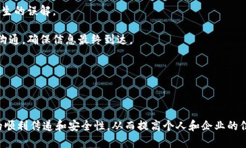 特派发送信息的查询方式解析

特派, 信息查询, 发件人, 邮件追踪/guanjianci

### 引言

在电子邮件和现代通信日益普及的今天，很多人都希望能够追踪和查找特派发送的信息。这不仅适用于商务通信，也适用于个人通信。在本篇文章中，我们将详细探讨如何查询特派发送的信息，包括查询的必要性以及常用的查询方法。

### 一、特派发送信息的特征

特派发送（通常被称为特快邮件或快递服务）是一种旨在快速、安全地传递信息或物品的方式。在特派发送的过程中，信息通常是通过邮件、快递或其他快速传输方式传递给指定对象。

特派发送的信息一般具备以下特征：

ul
  listrong及时性：/strong特派发送往往要求较高的时效性。无论是商务文件还是个人信件，发送方通常希望尽快将信息送达。/li
  listrong安全性：/strong由于特派发送内容可能涉及隐私或重要商业机密，因此对信息的安全性有较高要求。/li
  listrong可靠性：/strong发送的信息需要保证在送达过程中不会丢失或被篡改，这对发送者和接收者都至关重要。/li
/ul

### 二、为什么需要查询特派发送的信息

#### 1. 保障信息安全

在当今社会，信息安全显得尤为重要。特派发送信息通常涉及敏感数据，及时查询可以帮助发送方确认信息是否安全送达，避免信息泄露的风险。

#### 2. 确认信息送达

查询特派发送的信息可以帮助发送方确认其重要信息是否按照预期送达。无论是商业合同还是个人信件，确认信息是否送达关系到决策的及时性和有效性。

#### 3. 处理纠纷

在某些情况下，发送方和接收方可能对信息的发送和接收存在争议。通过查询信息的发送记录，可以为处理纠纷提供依据，确保沟通的公平和透明。

#### 4. 提高工作效率

许多企业在日常经营中需要频繁发送特派信息。通过有效的查询机制，可以提高工作效率，信息流转过程，确保每一个环节都能及时跟进。

### 三、如何查询特派发送的信息

#### 1. 使用邮件追踪服务

如今，许多邮件服务都提供邮件追踪功能。发送邮件后，您可以通过邮件服务商提供的追踪编号来查询邮件的送达状态。这通常包括邮寄时间、投递人和是否成功送达等信息。

通过邮件追踪，用户能够在发送邮件后，立即获取到邮递的实时信息。这种追踪方式在国际邮递、重要文件传递等场景中尤为重要。

#### 2. 商业快递查询

如果是通过快递公司发送的特派信息，那么大多数快递公司会提供在线查询服务。您只需输入快递单号，就可以轻松查看快递状态，包括运输时效、地点和交付签收人等信息。

这样一来，无论您是在办公室还是在外出差，只需通过手机或电脑，就能随时掌握快递的动态，确保信息的及时性与准确性。

#### 3. 联系发送方或快递公司客服

在某些情况下，邮件或快递的追踪信息可能不够详尽，您可能需要直接联系发送方或者快递公司的客服进行查询。客服人员可以帮助您确认信息发送的状况，甚至提供额外的追踪工具。

通过客服，您可以获取预期之外的信息，比如邮件未能送达的原因，或者快递被延误的处理办法等。

#### 4. 使用社交媒体和专业平台

在某些情况下，您也可以通过社交媒体或者专业的工作平台进行信息查询。例如，如果您是通过社交媒体发送的重要信息，您可以通过社交媒体的消息记录轻松查询信息的发送状态。

此外，许多专业工作平台也提供信息发送记录，使得团队成员能够在做决策时，快速查询到相关的沟通历史，确保信息不会遗漏。

### 四、常见问题解答

#### 1. 特派发送信息是否可以被篡改？

在现代通信中，信息的安全性是一个至关重要的问题。特派发送的信息是否可以被篡改，主要取决于使用的技术和工具。一般来说，邮件服务器和快递公司会采取多项措施来保护信息的完整性，确保信息在传输过程中不被篡改。

对于电子邮件，使用加密技术（例如SSL/TLS）可以在一定程度上确保邮件内容的安全性。但是，若邮件接收方的邮箱安全性较低，或者在信息传输过程中出现漏洞，信息仍然可能面临被拦截和篡改的风险。因此，建议在发送敏感信息时，使用加密邮件服务来增强信息的安全性。

对于快递服务，大多数快递公司会在快递包裹上贴上条形码，以确保包裹在运输过程中的信息不可篡改。这意味着，任何人都无法在快递包裹送达途中修改其内容。此外，很多现代快递公司会在包裹中添加电子身份识别模块，在一定情况下可以保证包裹内容的完整性和真实可靠性。

#### 2. 如何确保信息发送后能成功送达？

确保信息发送后能顺利送达是每个发送者所关心的事情。关于如何确保信息成功送达，以下几点尤为关键：

首先，选择可靠的发送工具是关键。无论是使用电子邮件、快递还是其他通信工具，必须确保其信誉和稳定性。同时，发送时要仔细核对接收方的联系方式，确保无误。

其次，务必在发送后进行追踪。借助各种追踪工具，可以随时监测信息的送达状态。在使用电子邮件时，很多平台提供相关的功能，让发送者能确认信息的送达与否。

同时，考虑到时间和时效，发送方要根据信息的重要性选择合适的发送方式。例如，涉及合同及法律文书的通信时，选择特快专递或有签收的邮件更为合适，以确保信息在规定时间内送达。

最后，发送后应主动与接收方沟通，询问信息是否已收到。如果长时间没有回复，可以通过其他方式进行跟踪确认。

#### 3. 信息未送达的原因有哪些？

信息未能成功送达的原因可能有多种，以下是一些常见原因：

首先，技术问题可能导致邮件或快递信息未送达。例如，网络故障可能导致电子邮件无法正确发送，快递公司可能因为地址错误、路线繁忙等问题而未能准时投递包裹。

其次，接收方的邮箱存储量已满或者邮箱不再有效时，信息也将无法送达。这在使用个人邮箱时特别常见，定期清理邮箱、确认邮箱有效性十分重要。

此外，信息内容可能由于包含敏感信息或违反服务协议而被发送方的安全系统自动阻拦，从而未能成功投递。

最后，时效性问题也是信息未能送达的一个原因。在节假日或特殊时期，快递和邮件的投递会受到一定影响，因此了解这些情况，做好提前安排，有助于确保重要信息能及时送达。

#### 4. 如果发送的信息未成功送达，应该如何处理？

如果发送的信息未能成功送达，首先，保持冷静并分析信息未送达的原因是重要的一步。根据不同原因采取不同措施，确保后续沟通不受影响。

第一步，查看发送记录，确认邮件或快递是否成功发送。若电子邮件未发送，可重新编辑并尝试再次发送。如果是快递，使用快递单号查询状态，确认包裹在运输过程中的状况。

第二步，主动联系接收方，询问对方邮箱或快递状态。这不仅能查找信息的状态，还能加深双方的沟通，避免后续可能产生的误解。

第三步，必要时考虑使用其他的发送方式。在信息重要性高且时间紧迫的情况下，建议采用短信、电话等其他方式进行沟通，确保信息最终到达。

最后，要建立信息发送的管理机制，针对常见问题备份邮箱地址、清理邮箱等，减少未来信息未送达可能性的问题。

### 结语

在这个数字化沟通日益频繁的时代，查询特派发送的信息显得尤为重要。通过合理的发送和查询机制，可以确保信息的顺利传递和安全性，从而提高个人和企业的信息管理效率。希望本篇文章能够为您在特派发送信息的查询上提供帮助和指导。