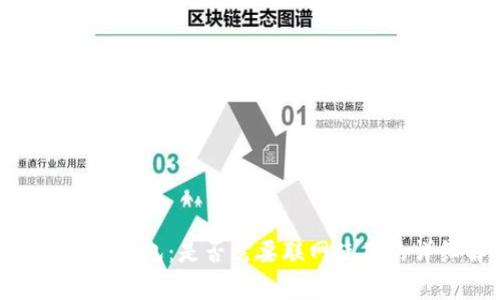 了解B特派钱包：是否需要联网使用的详细解析