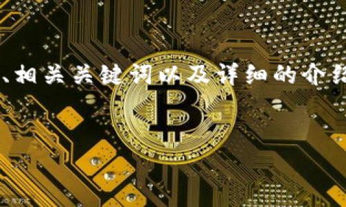 这是一个涉及“b特派app官网下载”相关内容的请求，我将为您展示如何构建一个的页面，包括、相关关键词以及详细的介绍与常见问题解答。由于内容较长，我将为您提供一个简要的框架和结构，方便您根据需要扩展。


B特派APP官网下载：全面解析与下载指南