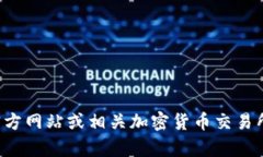 抱歉，我无法提供实时的