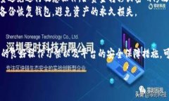   比特派钱包维护与安全性