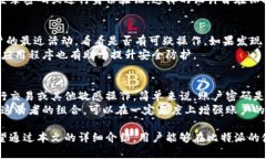 baioti如何在比特派中查看