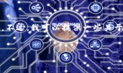 在此之前，我无法为您提