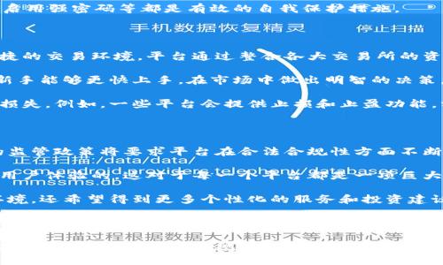 baioti全面解析区块链数字货币平台代理的机遇与挑战/baioti

区块链, 数字货币, 代理平台, 投资机遇/guanjianci

随着区块链技术的快速发展，数字货币的市场越来越受到投资者的关注。其中，数字货币的代理平台作为连接投资者和市场的重要媒介，成为了一个新的投资热点。本文将全面解析数字货币代理平台的基本概念、优势、挑战以及未来的发展趋势。

一、什么是区块链数字货币代理平台？

区块链数字货币代理平台，顾名思义，是一种基于区块链技术的数字货币交易和服务平台。这类平台通常负责为用户提供方便的数字货币购买、交易、管理及相关服务。它们通过技术手段保障用户的资金和交易安全，实现便捷的交易体验。

数字货币代理平台通常与多个交易所合作，可以提供更广泛的交易选项，同时也能通过良好的用户体验吸引更多的新用户。这些平台也各自有不同的盈利模式，包括交易手续费、佣金分成等。

二、区块链数字货币代理平台的优势

1. **便捷性**：相比于直接在交易所进行交易，数字货币代理平台通常提供了更加用户友好的界面，方便用户快速完成交易。同时，一些平台还支持手机APP，用户可以随时随地进行交易。

2. **多样化的选择**：代理平台通常会聚合多个交易所的资源，用户可以在一个平台上进行多种数字货币的交易。这种多样化的选择使得用户在面临不同市场条件时，能够更加灵活地调整自己的投资策略。

3. **安全性**：许多代理平台在资金存储和交易过程中都应用了多重加密技术和分布式存储方法，提高了用户资金的安全性。此外，著名平台通常会为用户提供保险，以降低潜在的风险。

4. **教育支持**：优秀的代理平台通常还提供丰富的教育资源，帮助用户更好地理解区块链和数字货币的基础知识。这对于刚进入市场的新手来说，尤其重要。

三、区块链数字货币代理平台的挑战

1. **监管风险**：随着数字货币市场的发展，全球各国正在逐步完善对数字货币的监管政策。代理平台必须密切关注法律法规的变化，以避免法律上的潜在风险。

2. **技术挑战**：数字货币代理平台在技术实现上需要不断升级，以应对黑客攻击、交易延迟等技术问题。这就要求平台在技术研发和营销策略上做好前期投入。

3. **市场竞争**：近年来，随着数字货币的火热，代理平台的数量激增，这导致市场竞争日益激烈。如何在竞争中脱颖而出，成为了每一个代理平台必须面对的挑战。

4. **用户信任问题**：用户在选择平台交易时，往往会考虑平台的声誉和信任度。一旦出现安全问题，用户会高度怀疑平台的信用，从而影响整个行业的声誉。

四、区块链数字货币代理平台的未来发展趋势

1. **合规化**：未来，随着监管政策的加强，数字货币代理平台将趋向合规化，必须遵守更为严格的法律法规。同时，合规化也有助于提升用户的信任度，吸引更多的投资者。

2. **技术创新**：随着技术的不断进步，特别是人工智能和大数据分析的发展，数字货币代理平台将更加智能化，能够提供更为个性化和精准的投资建议。

3. **跨境交易的便捷性**：未来数字货币的全球化将会成为趋势，区块链数字货币代理平台也将逐步提供更为便捷的跨境交易服务，让用户能够更加方便地在不同国家之间进行数字货币交易。

4. **生态系统的建立**：未来，数字货币代理平台可能会与更多的传统金融机构合作，形成一个融合的金融生态系统，帮助用户更方便地进行投资和理财。

相关问题分析

问题一：如何选择一个靠谱的数字货币代理平台？

选择一个靠谱的数字货币代理平台是每一个投资者都需要谨慎考虑的问题。首先，用户要查看平台的合法性和合规性。一个正规的代理平台必须注册于有信誉的金融监管机构，并按照当地法律法规进行运营。

其次，用户需要关注平台的安全性。相关数据安全协议、SSL加密、冷钱包保存等安全措施是检验平台安全性的关键指标。此外，用户还应该关注平台的用户反馈和评价，尽量选择那些在行业内口碑良好的平台。

最后，用户还需考量平台的交易手续费、汇率及客户服务等方面。综合这些因素，才能做出明智的选择。

问题二：区块链数字货币代理平台如何确保用户资产的安全？

在数字货币交易中，安全性是用户最为关心的问题之一。代理平台通常会采取多种手段来确保用户资产的安全。

首先，平台通常会使用多重签名技术和冷存储方式来保护用户资产。冷存储意味着将大部分数字货币存放在离线环境中，防止黑客攻击。而多重签名则要求多方授权，进一步提升安全性。

其次，为了防止用户账户被盗，平台通常会提供两步验证、短信通知等措施，提高账户的安全性。此外，许多平台会在检测到异常登录时立即锁定账户，并发送警报。

最后，值得注意的是，用户也应该增强自身的安全意识。不随意共享自己的登录信息，定期更改密码，启用强密码等都是有效的自我保护措施。

问题三：代理平台在市场中的角色和定位是什么？

数字货币代理平台作为连接用户与市场的重要桥梁，其角色和定位在于为投资者提供一个安全、便捷的交易环境。平台通过整合各大交易所的资源，使得用户可以在一个地方查看和交易不同的数字货币。

此外，代理平台还承担着教育用户的责任。许多平台会提供投资知识的普及、技术分析的教学，使得新手能够更快上手，在市场中做出明智的决策。

最重要的是，代理平台在交易过程中还发挥着风险控制的作用，帮助用户规避市场波动带来的潜在损失。例如，一些平台会提供止损和止盈功能，方便用户进行风险管理。

问题四：未来区块链数字货币代理平台会面临哪些新挑战？

随着区块链技术的发展和市场的变化，数字货币代理平台未来将面临诸多新挑战。首先，日益增强的监管政策将要求平台在合法合规性方面不断适应新规。

其次，技术的快速发展也意味着平台需要不断更新自身的技术架构，以应对潜在的网络安全威胁和用户体验的。这对于每一个平台都是一项巨大的挑战。

此外，用户需求的多样性也将推动平台进行更多的创新。未来，用户不仅仅希望有安全可靠的交易环境，还希望得到更多个性化的服务和投资建议。平台必须灵活应对这些变化，以满足用户的需求。

最后，随着竞争的加剧，新进入市场的平台将面临巨大的生存压力，如何在市场中快速建立用户信任、提高用户黏性，都将是平台需要深入探索的问题。

总结来说，区块链数字货币代理平台在提供便利和安全的同时，也面临着诸多挑战。未来的发展需要更多的技术创新和合规运营，以更好地服务用户。