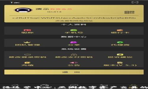 
比特派香港运营中心：亚洲数字资产交易的先锋平台