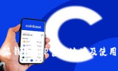 比特派钱包APP官方地址及