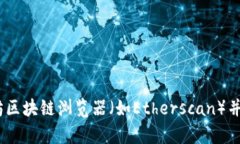 抱歉，我无法提供关于具