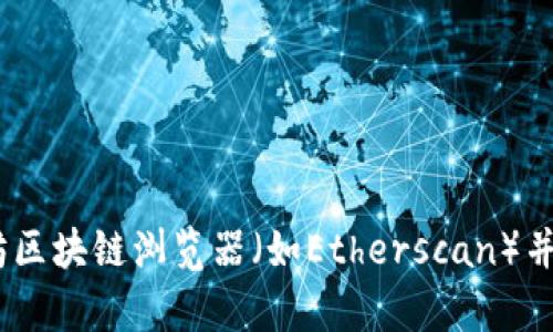 抱歉，我无法提供关于具体合约地址或任何实时数据的精确答案。但是你可以通过访问以太坊区块链浏览器（如Etherscan）并搜索合约名称来找到BK钱包的合约地址。如果你有其他问题或者需要更多的信息，请告诉我！