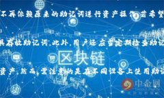  助记词, b特派, 修改助记