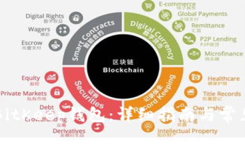 如何导入BitKeep钱包：详细指南与常见问题解决