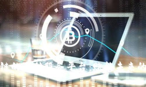 探索区块链的自助服务平台：赋能未来的数字经济