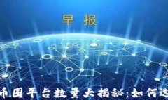 2023年区块链币圈平台数量