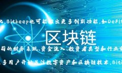    Bitkeep钱包估值：数字资