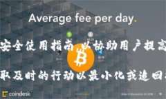   如何处理B特派权限被修