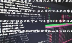 比特派与比太钱包的区别