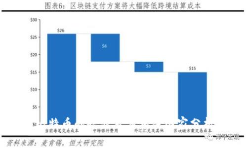 比特币的起源及其相关国家分析
