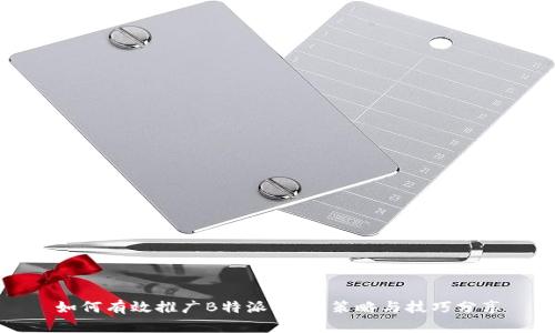 如何有效推广B特派钱包：策略与技巧分享