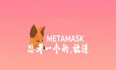 思考一个的，放进