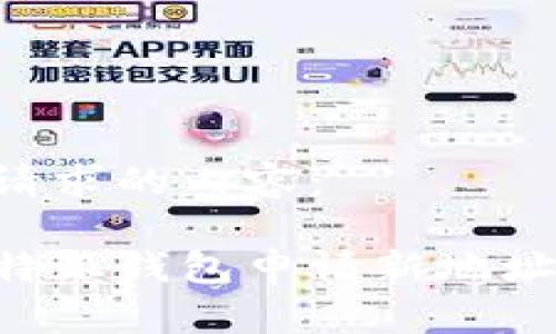 以下是您请求的内容：

如何在比特派钱包申请新地址：全面指南