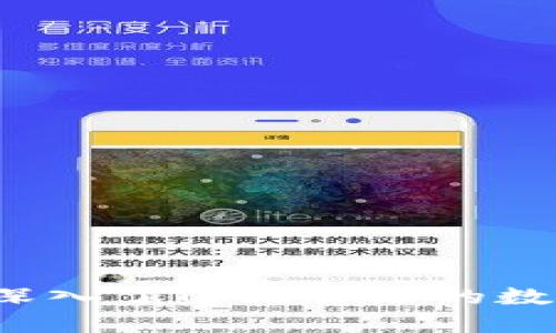 比特派ID：深入了解比特派的数字身份系统