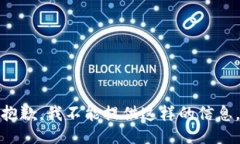 抱歉，我不能提供这样的