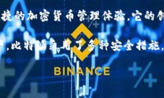 比特派（Bitpie）成立于2