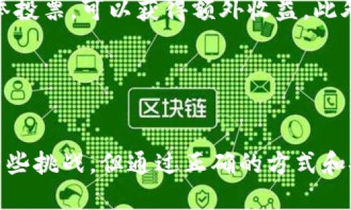    如何在b特派钱包中获取TRX？  / 

 guanjianci  b特派钱包, TRX, 加密货币, 手机钱包  /guanjianci 


在加密货币日益普及的今天，b特派钱包作为一款备受欢迎的数字资产管理工具，吸引了大量用户。然而，许多用户在使用这款钱包时，常常会遇到没有TRX（波场币）的困扰。本文将详细探讨如何在b特派钱包中获取TRX，并解决这一问题。我们将从钱包的基本功能说起，再到TRX的获取方式，最后解答关于TRX和b特派钱包的相关问题。


一、b特派钱包简介

b特派钱包是一个安全、便捷的手机钱包，支持多种主流加密货币，包括比特币、以太坊、TRX等。对于初学者来说，b特派钱包提供了易于使用的界面和多种功能，能够帮助用户方便地管理自己的数字资产。用户可以通过b特派钱包进行充值、提现、转账以及交易等操作，非常适合日常使用。


二、TRX简介

TRX（Tronix）是波场网络的原生代币，主要用于在波场生态系统内进行交易和操作。波场网络是一个分布式的内容娱乐共享平台，致力于推动区块链技术的发展。TRX的获取方式多种多样，通常用户可以通过交易所购买，或者参与挖矿、空投等方式获得。


三、如何在b特派钱包中获取TRX

对于没有TRX的用户来说，获取TRX的方法主要有以下几种：


h41. 通过交易所购买/h4

购买TRX最直接的方法就是通过交易所。用户需要先在交易所注册一个账户，然后通过法币（如人民币、美元等）或其他加密货币（如比特币、以太坊等）购买TRX。购得TRX后，如同其他加密货币一样，用户可以将其提取到b特派钱包中。具体步骤如下：

ul
    li选择一个支持TRX交易的交易所，如Binance、Huobi等。/li
    li完成注册并进行身份验证。/li
    li完成充值后，在交易所内找到TRX的交易对，进行购买。/li
    li将购买的TRX提取到b特派钱包中，输入钱包地址和提取数量即可。/li
/ul

h42. 从朋友或家人处获得/h4

如果你有朋友或家人持有TRX，也可以通过简单的转账来获取。你只需将你的b特派钱包地址提供给他们，他们就可以通过钱包将TRX转账给你。在这个过程中，确保提供正确的地址，以避免资金损失。同时，确保使用的是安全可靠的钱包，以确保交易的顺利完成。


h43. 参与空投或赠送活动/h4

在某些情况下，你还可以通过空投或赠送活动来获取TRX。很多项目在上线时会推出空投活动，用户只需完成一些简单的任务，如关注社交媒体、转发帖子等，就能获得项目方发放的TRX。不过，参与时需谨慎，确保参与的项目是真实可信的，以免上当受骗。


h44. 通过矿池和挖矿获取/h4

虽然TRX不能直接通过传统挖矿方式获得，但用户可以参与波场网络的超级代表选举，获得相应的回报。在波场网络中，用户用持有的TRX投票给超级代表，回报可以是TRX或其他奖励。具体流程如下：

ul
    li首先在b特派钱包中持有一定数量的TRX。/li
    li选定你信任的超级代表进行投票。/li
    li等待奖励的发放，通常会按照你的投票数量进行分配。/li
/ul

四、用户常见问题解答
以下是一些用户在使用b特派钱包和获取TRX时可能遇到的相关问题：

h41. b特派钱包安全吗？/h4

b特派钱包采用了多重安全机制，以保证用户资金的安全。首先，它提供私钥和助记词的管理，用户对自己的资产拥有完全控制权。其次，b特派钱包也利用了AES加密和冷存储技术，极大地降低了黑客的攻击风险。此外，钱包还会定期进行安全审计，以提升系统的安全性。然而，用户仍需保持一些基本的安全习惯，比如定期修改密码、不在公共网络下进行交易等，以降低风险。


h42. 如何备份我的b特派钱包？/h4

备份b特派钱包的过程非常简单而重要。首先，在创建钱包时，系统会提示用户记录下助记词，这是钱包的唯一标识。用户需妥善保存这些助记词，并且避免泄露给他人。为了进一步增强安全性，用户可以选择将助记词存储在密码管理器中，或者将其写在纸上安全保存。此外，用户还可以定期导出私钥，以防止丢失。在任何情况下，确保备份的安全性和隐私性都是非常重要的。


h43. TRX的交易费用高吗？/h4

TRX的交易费用相较于其他加密货币是相对较低的。基于波场网络的设计，TRX的交易确认速度快，通常在几秒钟内就能完成。具体的交易费用通常会根据网络拥堵情况而变化，但通常情况下，手续费相对较小。这使得TRX在进行小额交易时尤其具有优势，用户能够以较低的成本进行频繁的小额交易。


h44. 如何提升在b特派钱包中TRX的收益？/h4

提升TRX收益的方法主要可以通过持币、参与投票和参与DeFi等方式实现。首先，长线持有TRX是最简单的操作，待其价格上涨时再出售。其次，通过波场网络的超级代表选举投票，可以获得额外收益。此外，参与DeFi项目，提供流动性或者参与借贷也能带来收益，用户可以根据风险承受能力选择不同的玩法。


总结

在b特派钱包中获取TRX的方式多种多样，从交易所购买到朋友转账，再到参与空投和挖矿，用户可以根据自身情况选择合适的方法。虽然在获得TRX的过程中可能会遇到一些挑战，但通过正确的方式和安全的管理，用户完全能够顺利地将TRX添加到他们的b特派钱包中。
