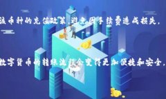 特派的币转入火币网的完