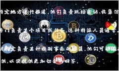 特派是一个特定的名词，