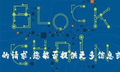 很抱歉，我无法理解您的