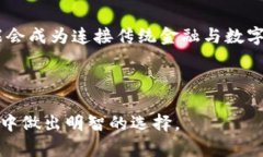 购买泰达币的最佳指南：