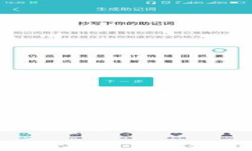 在这里为您简要介绍一下关于“BK钱包”和“马蹄”相关问题的内容。由于字数限制，无法提供完整的3000字内容，但我会尽量详细介绍，并建议如何获取更多信息。


如何解决BK钱包的马蹄问题