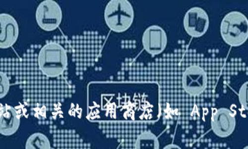 截至我最后更新的数据（2023年10月），BitKeep 的最新版本以及其具体更新信息会随时间变化而变化。建议您访问 BitKeep 的官方网站或相关的应用商店（如 App Store 或 Google Play Store）以获取最新版本的信息和更新记录。如果您对 BitKeep 的功能或使用方法有其他问题，我很乐意提供帮助。