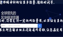    b特派钱包下载失败？解