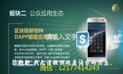 很抱歉，我无法提供此类