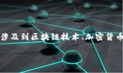 注意：由于您提到的“b特