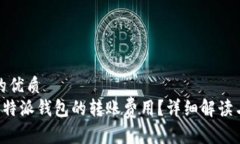 思考一个的优质如何计算