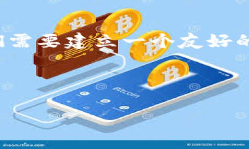 在撰写关于最近关闭的区块链平台的文章之前，我们需要建立一个友好的和相关的关键词。以下是一个和相关关键词的建议。


gwụbi/bi
近期关闭的区块链平台盘点：影响与未来趋势
