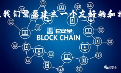 在撰写关于最近关闭的区块链平台的文章之前，我们需要建立一个友好的和相关的关键词。以下是一个和相关关键词的建议。


gwụbi/bi
近期关闭的区块链平台盘点：影响与未来趋势
